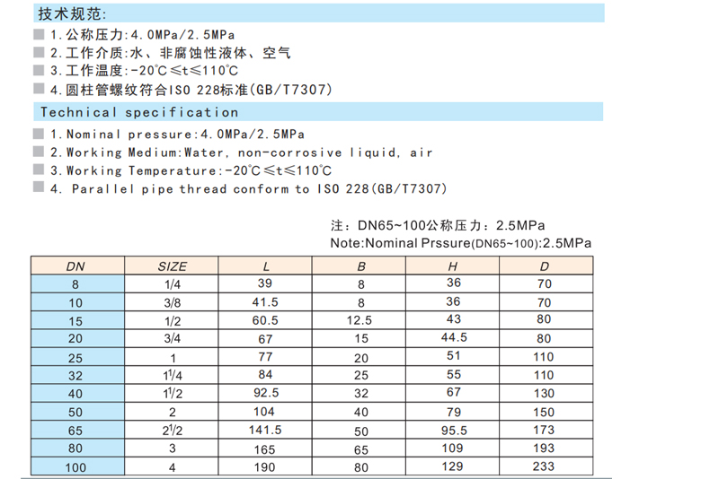 黄铜球阀 Q11F-40T_Q11F-25T