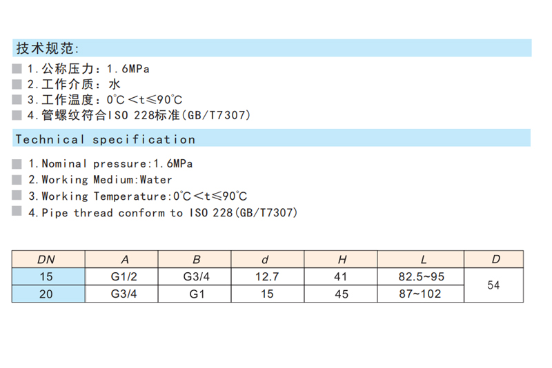 黄铜水表接管球阀 Q11F-16T