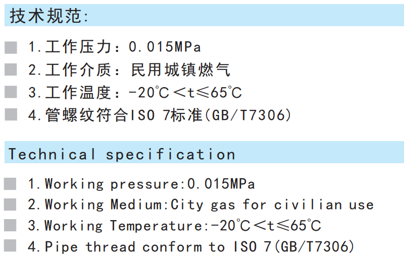  黄铜安全式外螺纹接管燃气球阀 RQZ-PN0.15_DN15