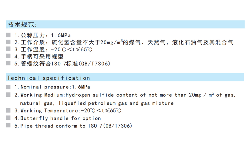 黄铜内外螺纹燃气球阀 Q 31F-16T