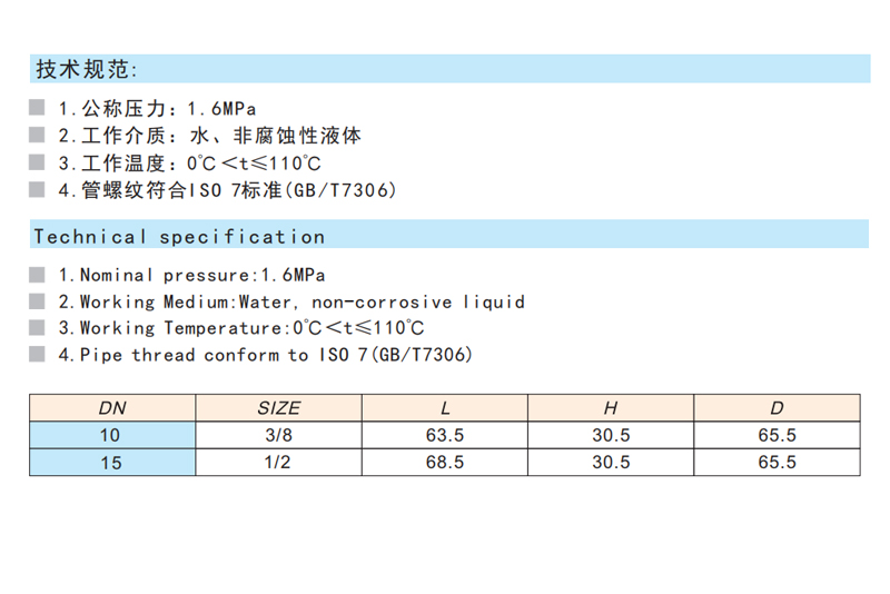 黄铜软管接头球阀  Q21F-16T