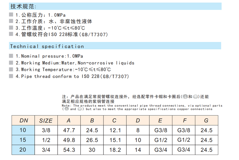 黄铜迷你小球阀 Q21X-10T