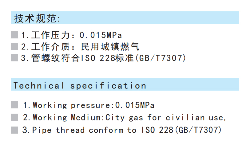 黄铜燃气球阀 RQZ-PN0.15_DN15