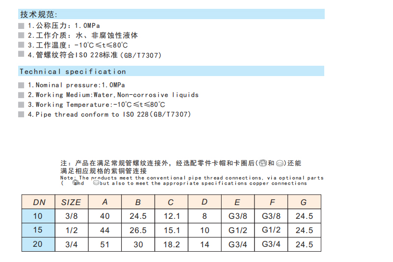 黄铜迷你小球阀 Q31X-10T