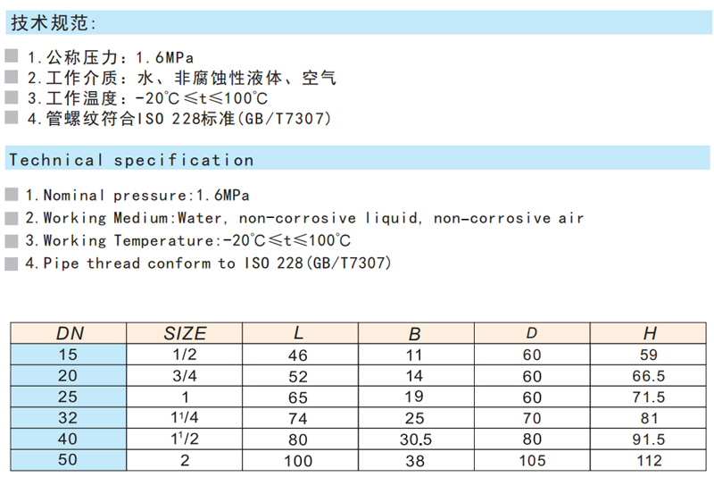 黄铜截止阀 B J11F-16T