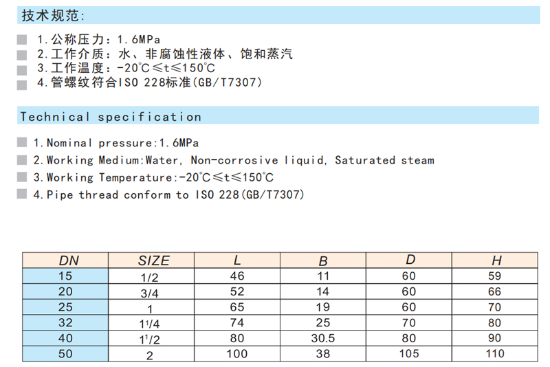 黄铜截止阀 J11W-16T