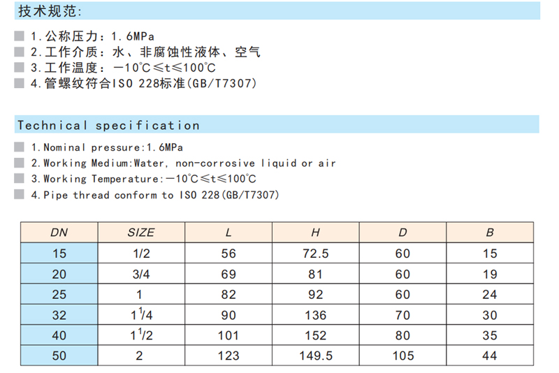 黄铜直流式截止阀 J15X-16T