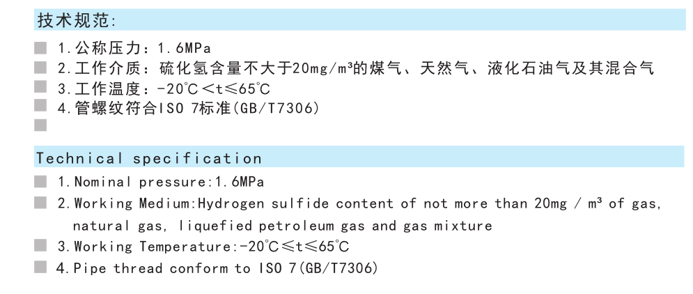 275黄铜角式接管燃气球阀Q 24F-16T