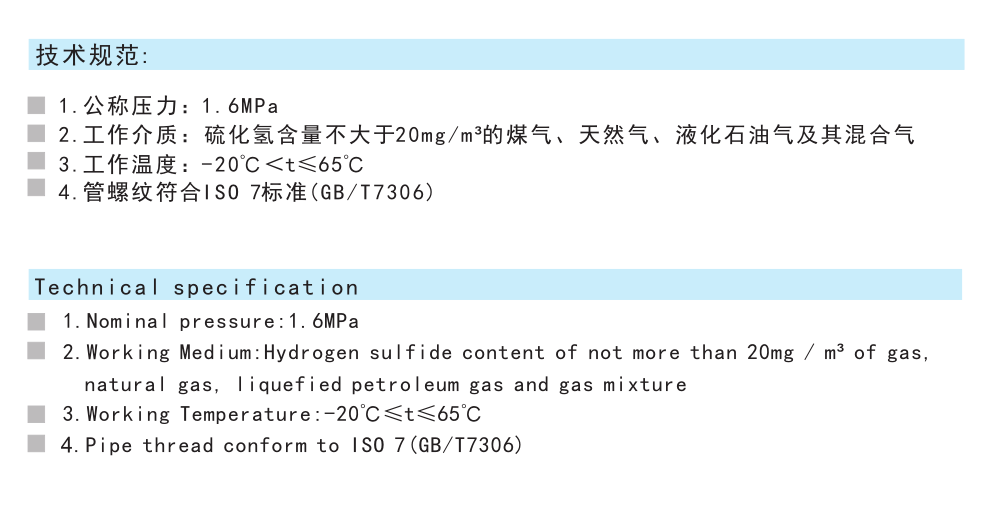 274黄铜外螺纹接管燃气球阀QR21F-16T