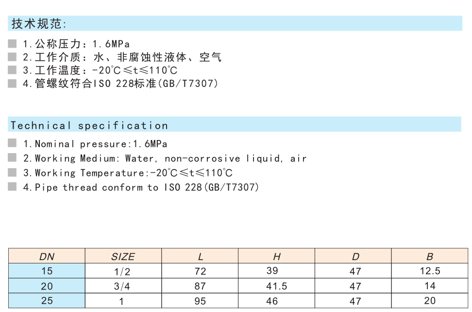 278黄铜内外螺纹活接头球阀Q31F-16T