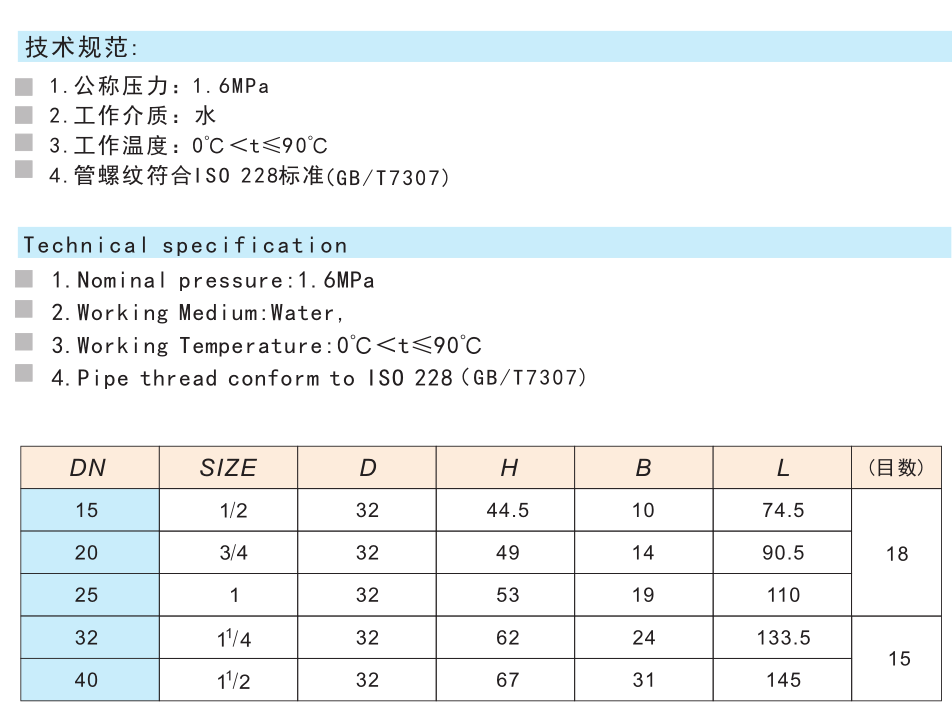 696/696A/696B黄铜磁性带锁（测温）过滤器球阀Q11F-16T