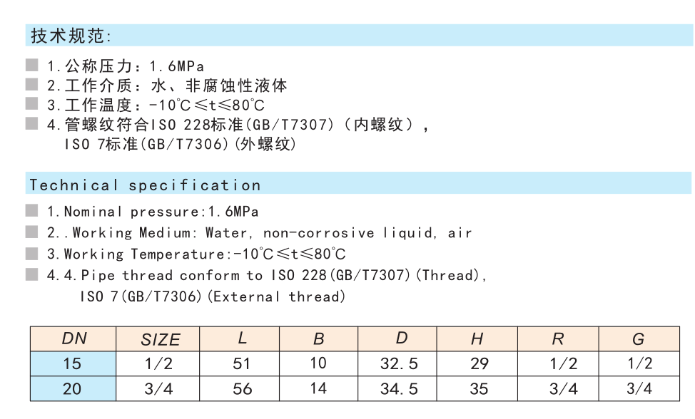 297一体式黄铜球阀Q31F-16T