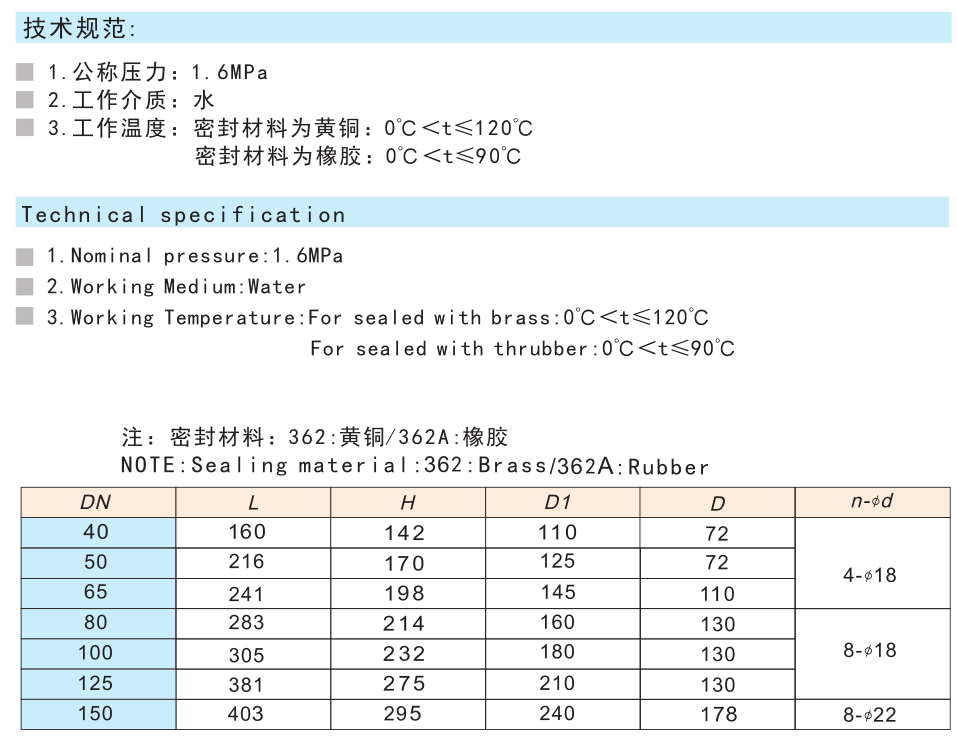 黄铜截止止回两用阀 J41W-16T_J41X-16T