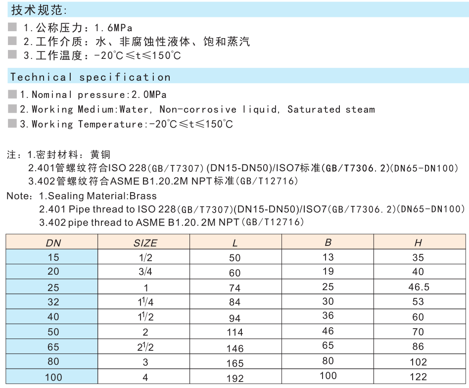 黄铜止回阀 H14W-16T