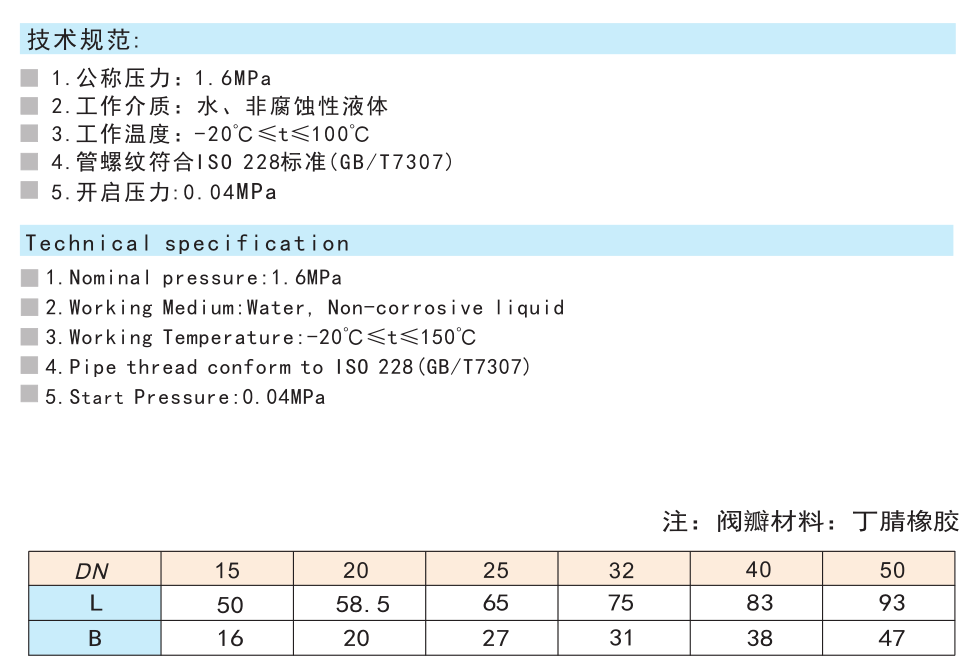 黄铜升降式止回阀 H12X-16T