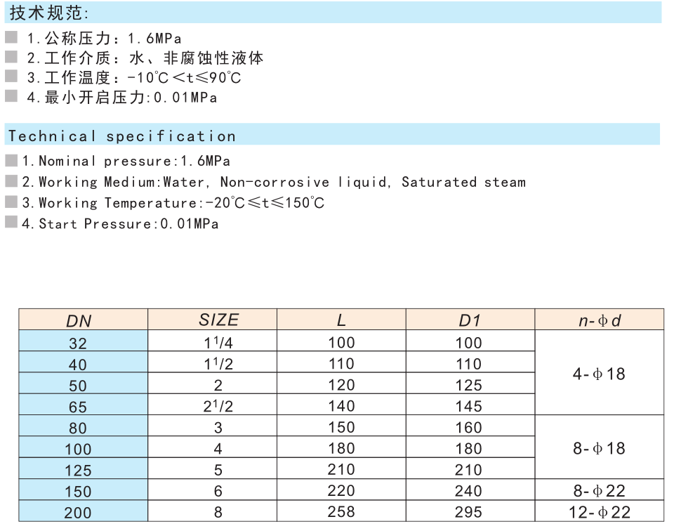 黄铜法兰消声止回阀 H42X-16T