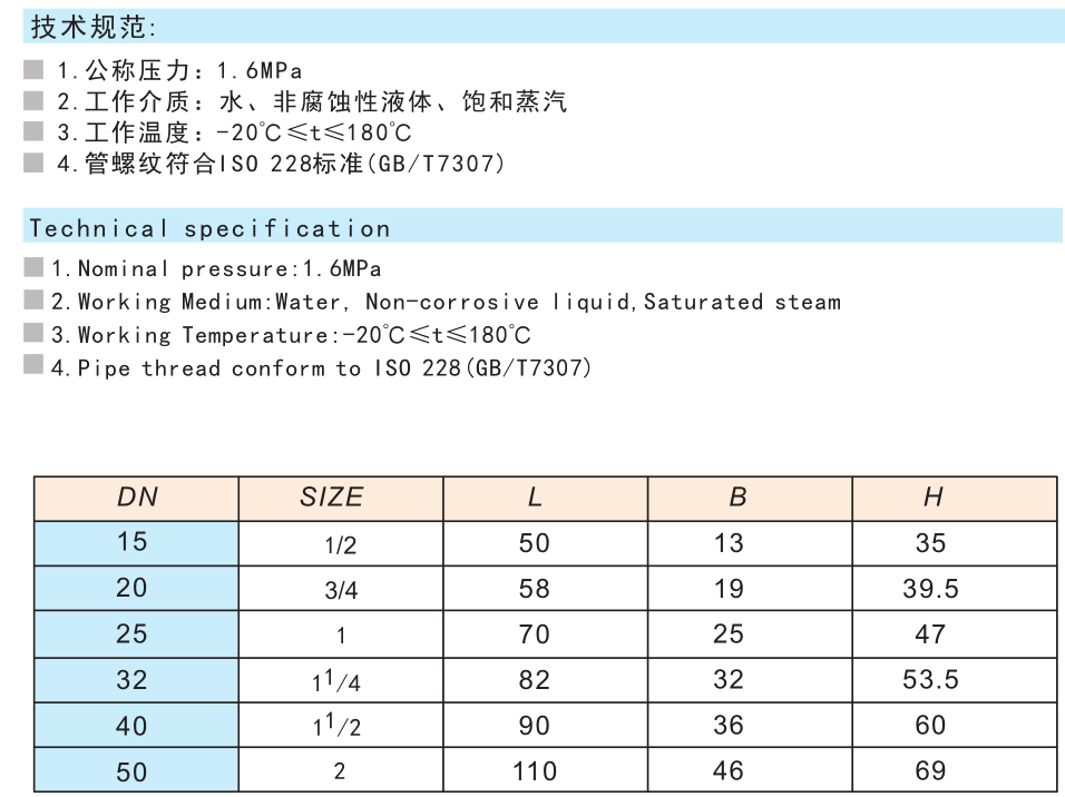 486青铜止回阀H14W-16T