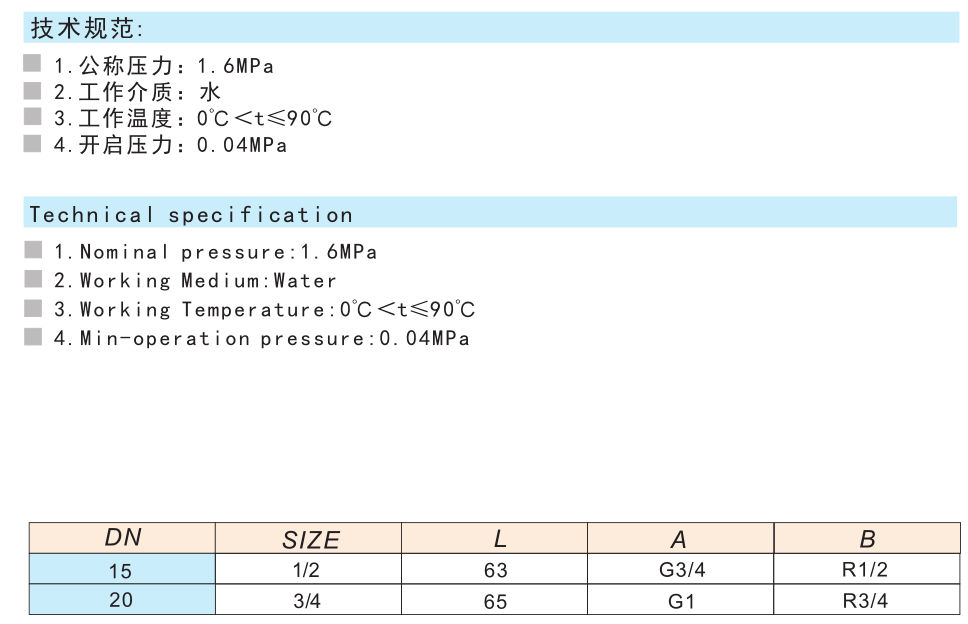 420黄铜水表止回阀H32X-16T