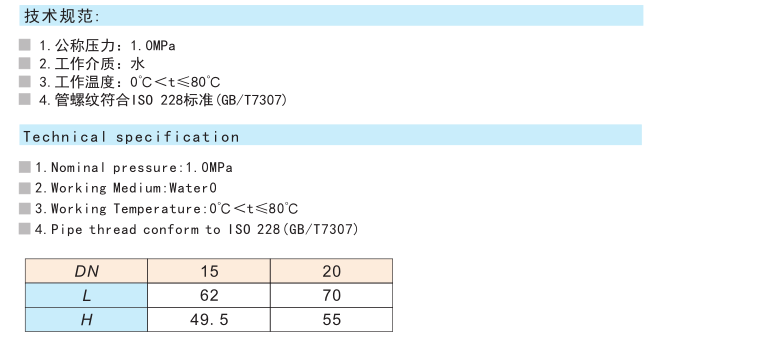 502黄铜水嘴 