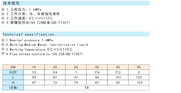 黄铜排污过滤器 SY11-16T