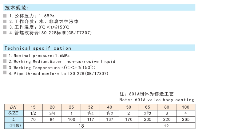 黄铜过滤器 SY11-16T