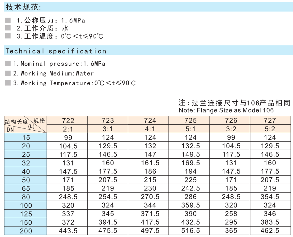 黄铜比例减压阀 Y43X-16T