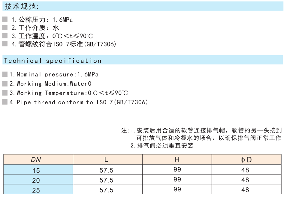 728黄铜自动排气阀（过滤型）B725X-16T