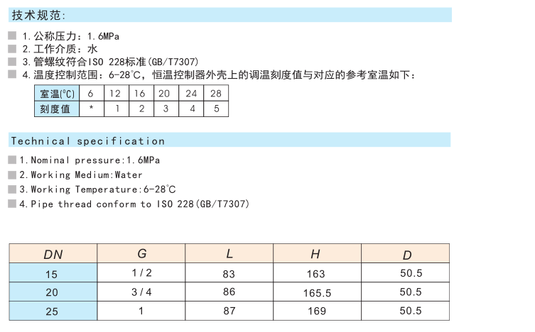 737黄铜三通散热器恒温控制阀J633X-16T