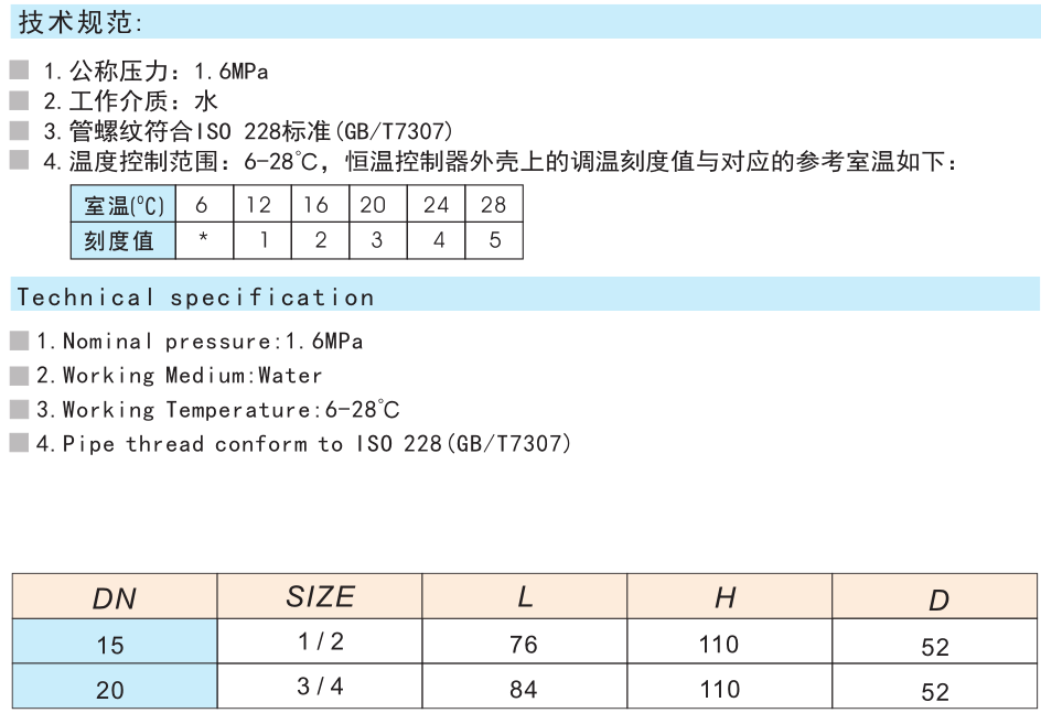 737B黄铜角式散热器恒温控制阀J634X-16T