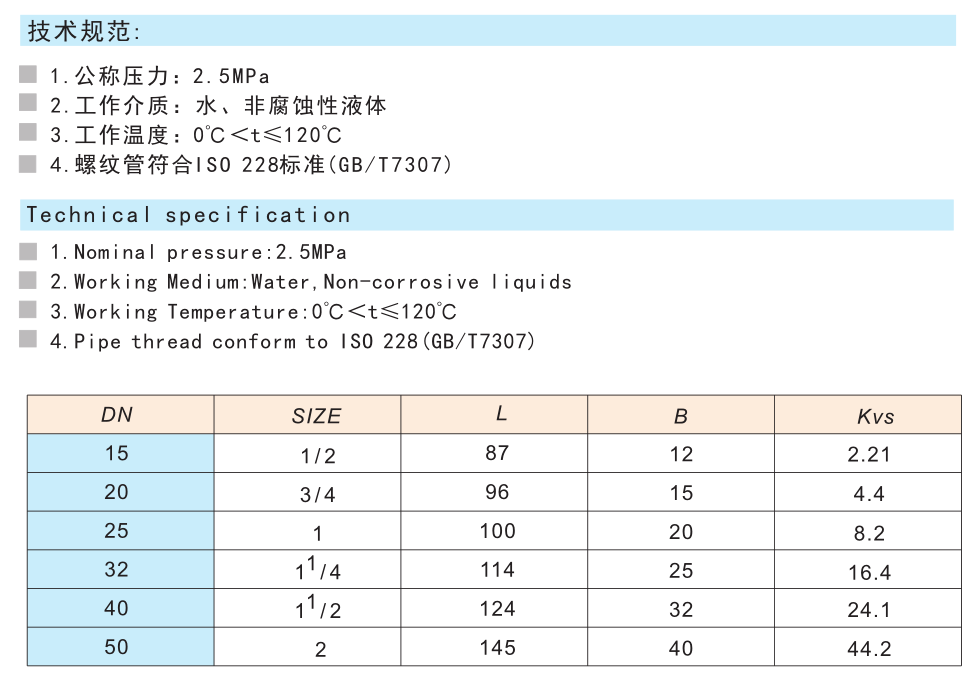 2560黄铜双位调节平衡阀 SP15F-25T