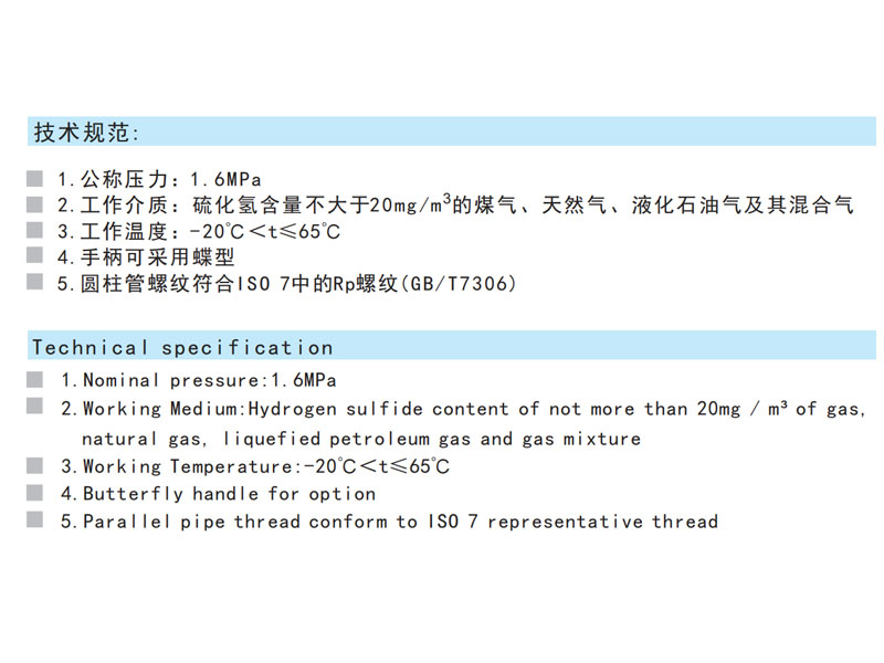 黄铜内螺纹接管燃气球阀 Q 11F-16T