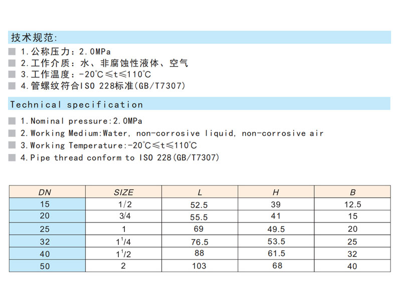 黄铜外螺纹球阀 Q11F-20T