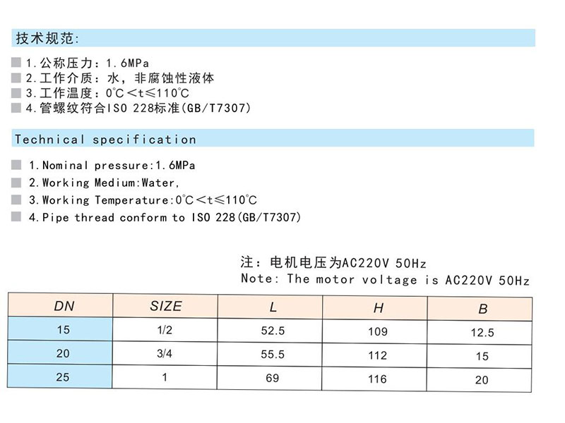 708黄铜电动球阀